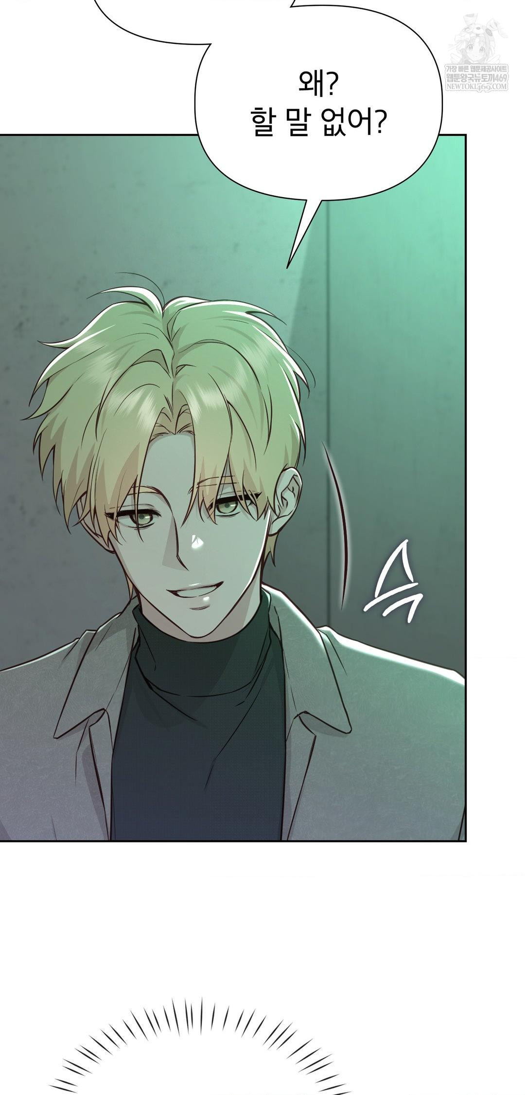 Brother Complex Raw - Chapter 14 [photo 14] - MangaPorn