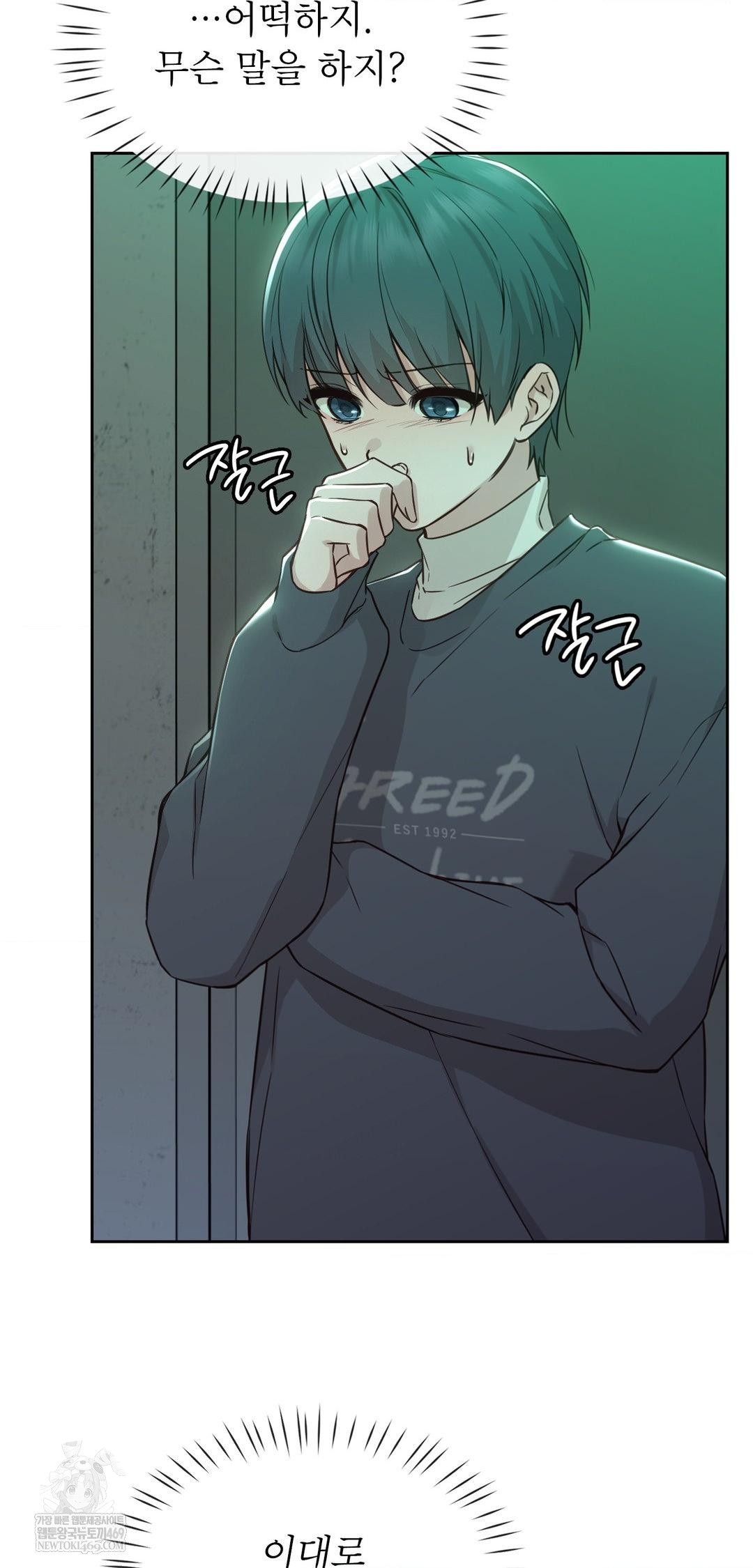 Brother Complex Raw - Chapter 14 [photo 15] - MangaPorn