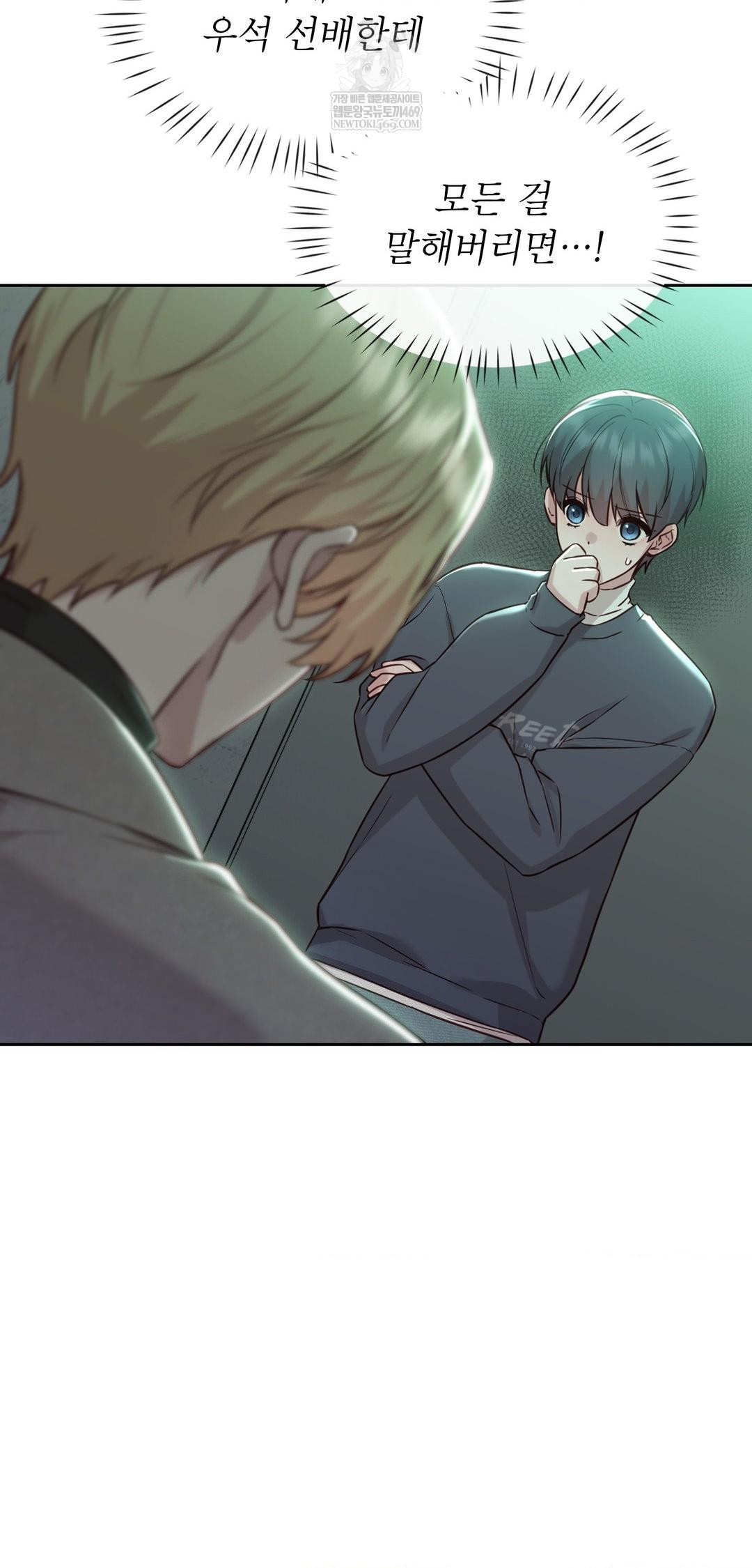 Brother Complex Raw - Chapter 14 [photo 16] - MangaPorn