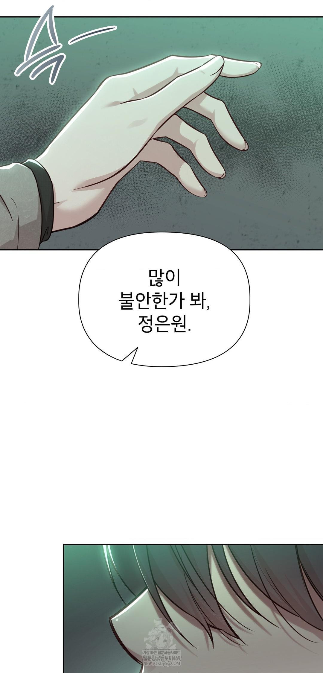 Brother Complex Raw - Chapter 14 [photo 17] - MangaPorn