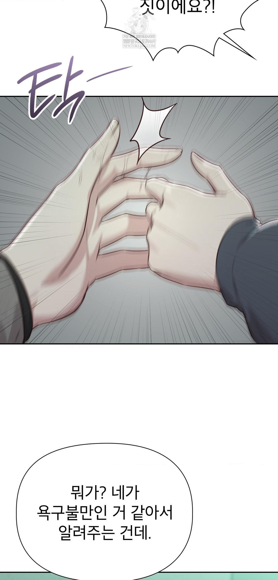 Brother Complex Raw - Chapter 14 [photo 21] - MangaPorn