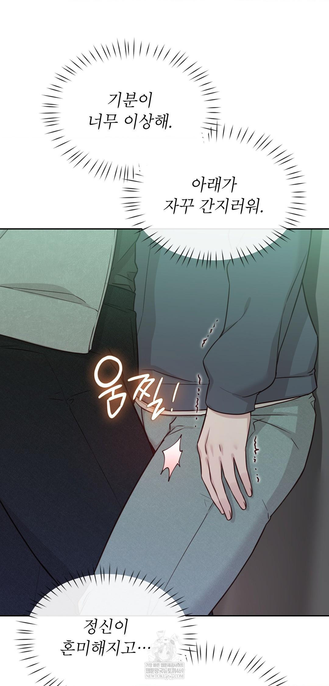 Brother Complex Raw - Chapter 14 [photo 34] - MangaPorn