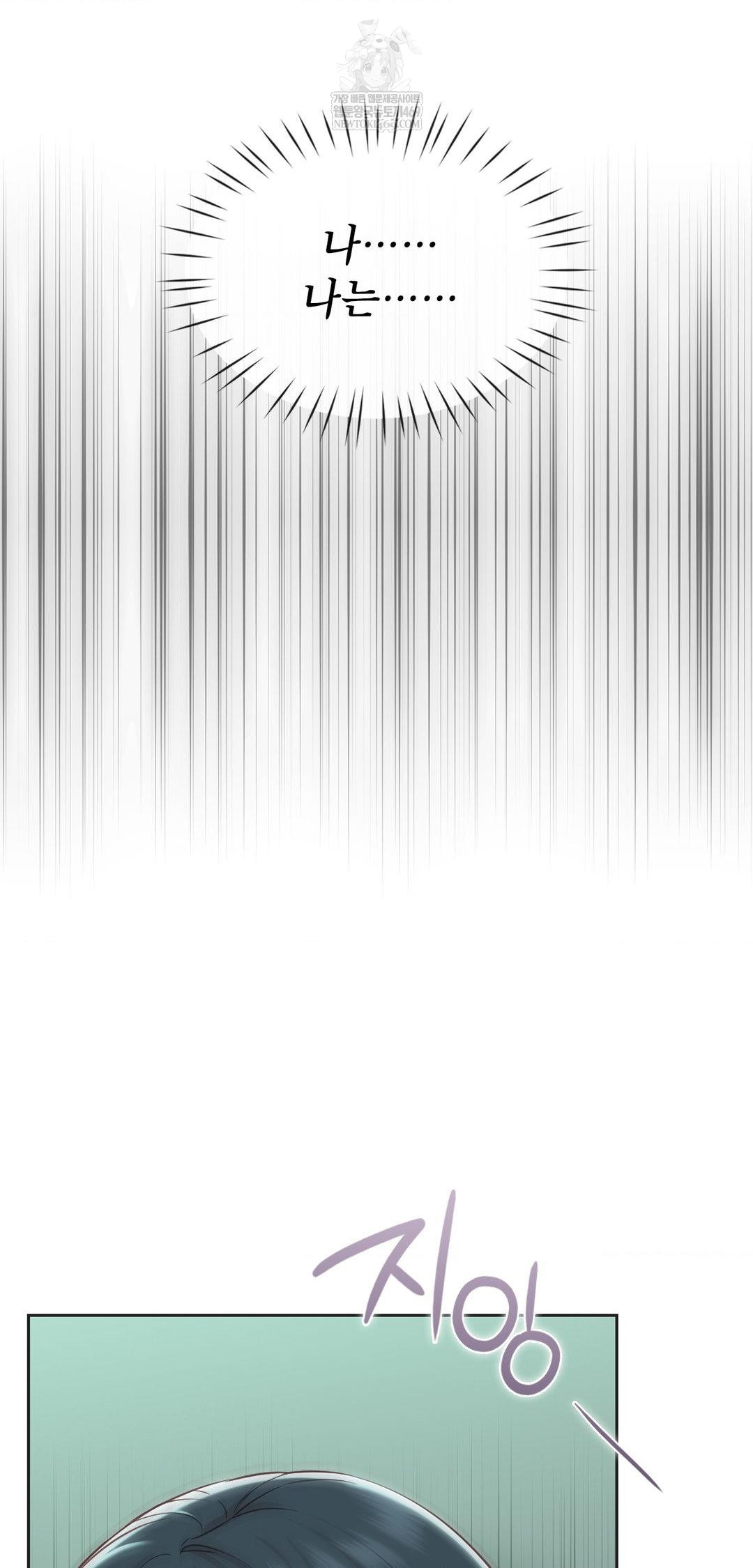 Brother Complex Raw - Chapter 14 [photo 40] - MangaPorn