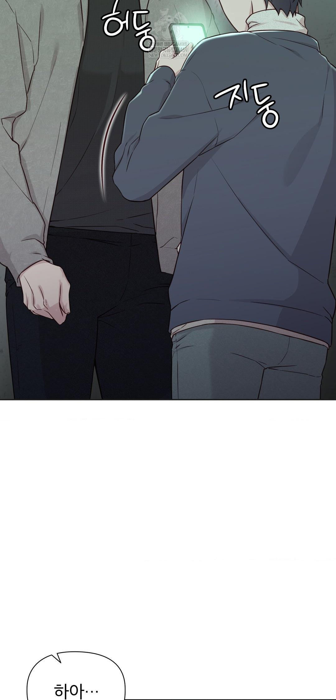 Brother Complex Raw - Chapter 14 [photo 44] - MangaPorn