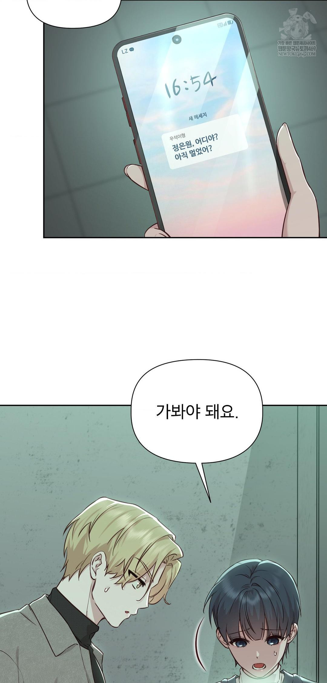 Brother Complex Raw - Chapter 14 [photo 45] - MangaPorn