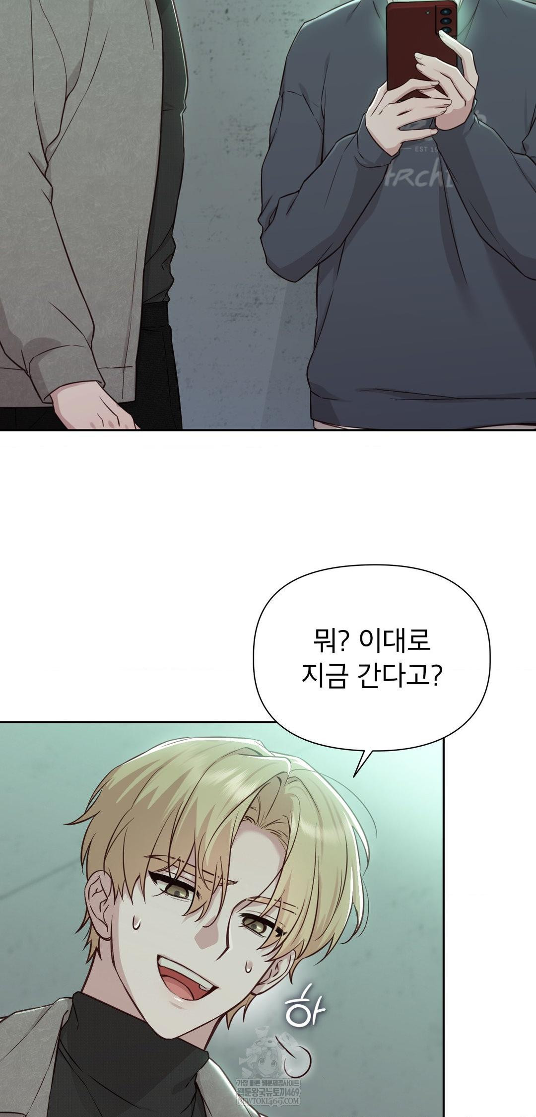 Brother Complex Raw - Chapter 14 [photo 46] - MangaPorn