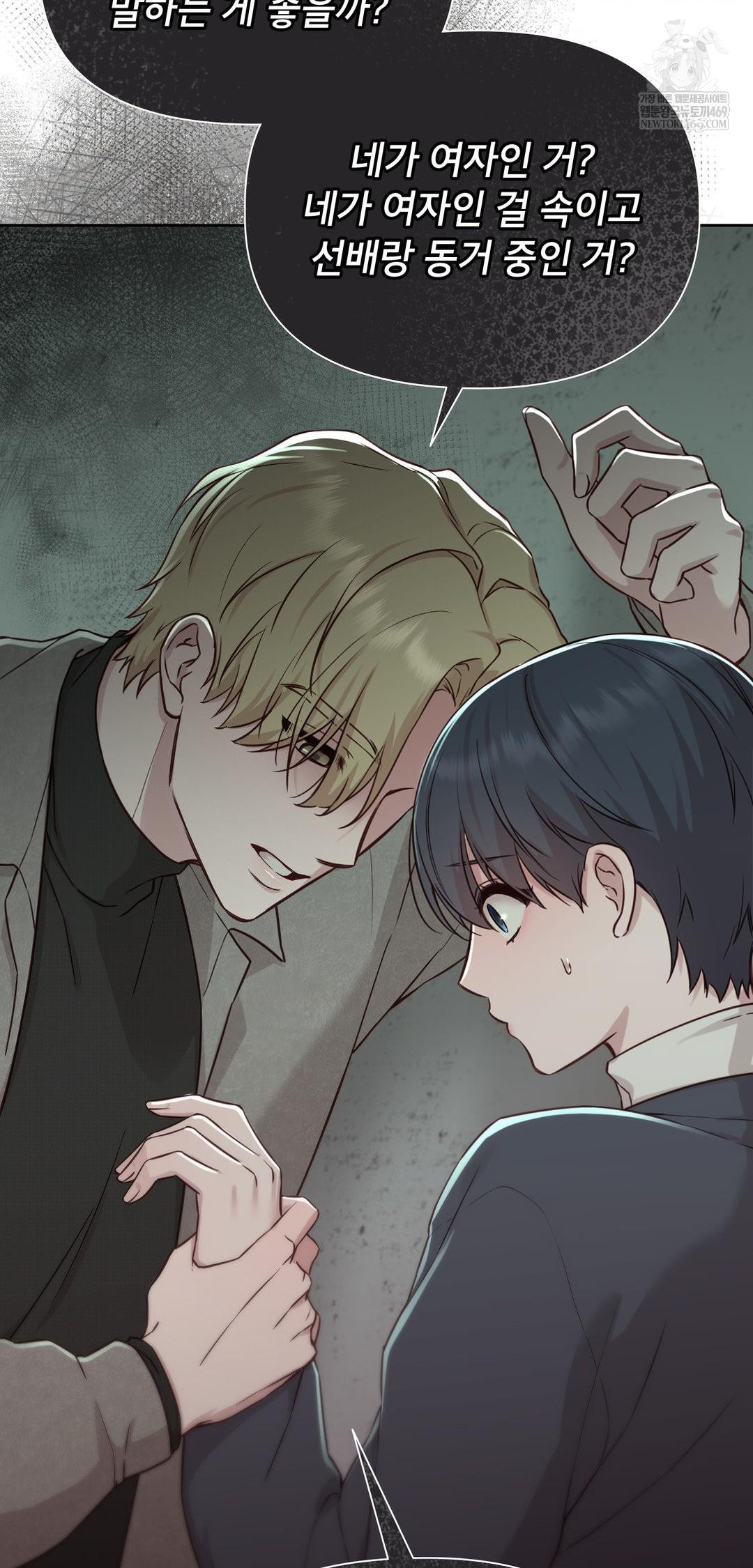 Brother Complex Raw - Chapter 14 [photo 50] - MangaPorn