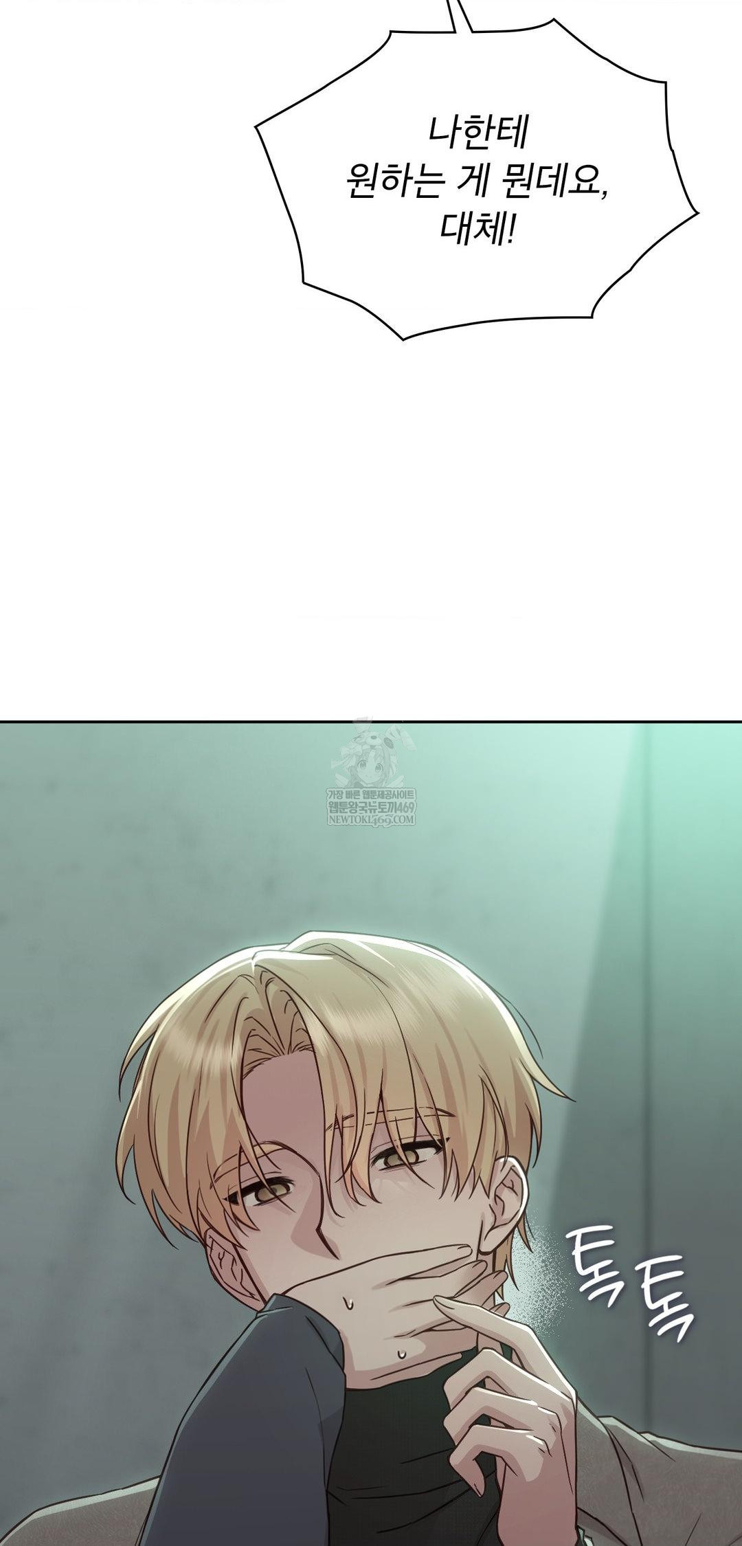 Brother Complex Raw - Chapter 14 [photo 53] - MangaPorn