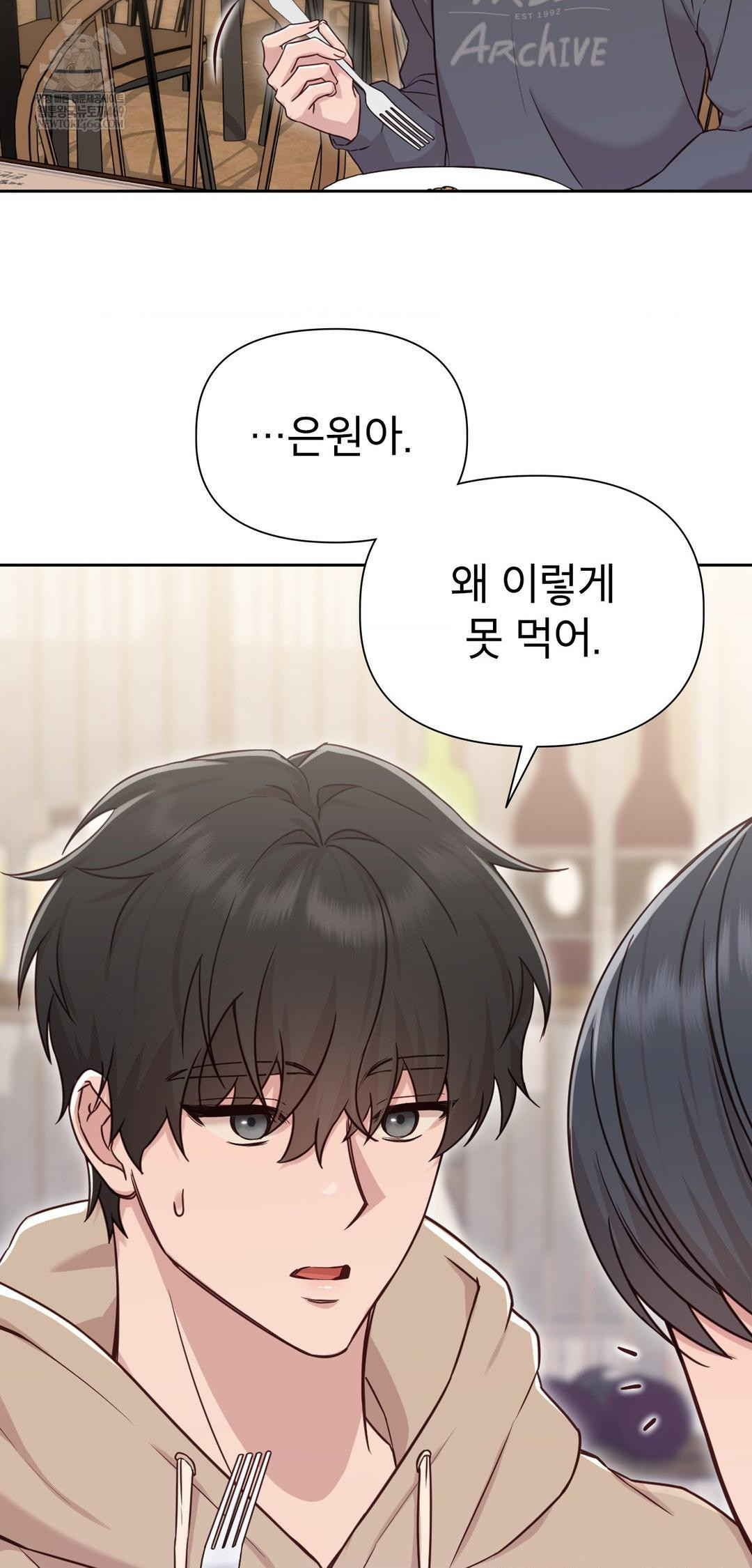 Brother Complex Raw - Chapter 14 [photo 64] - MangaPorn