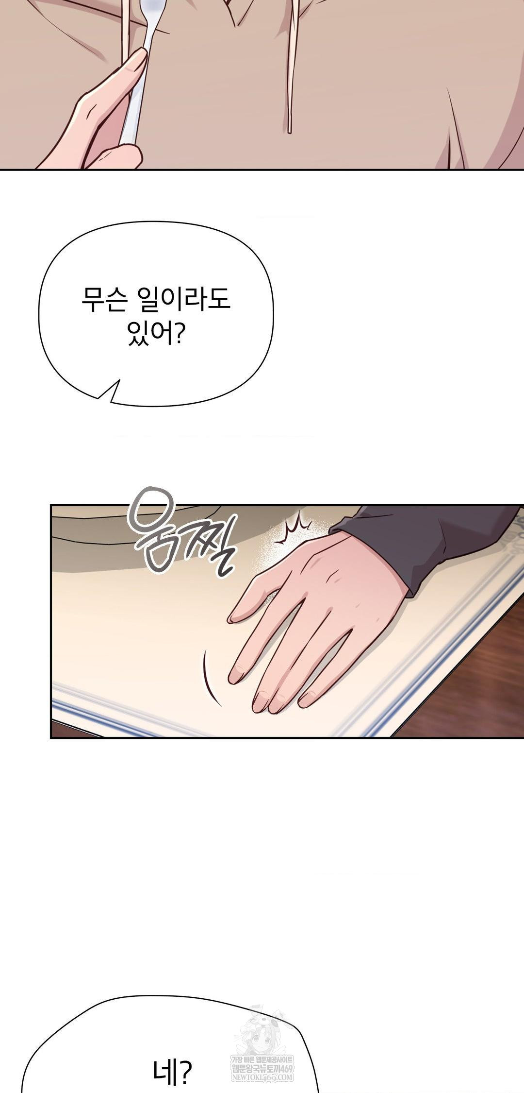 Brother Complex Raw - Chapter 14 [photo 65] - MangaPorn