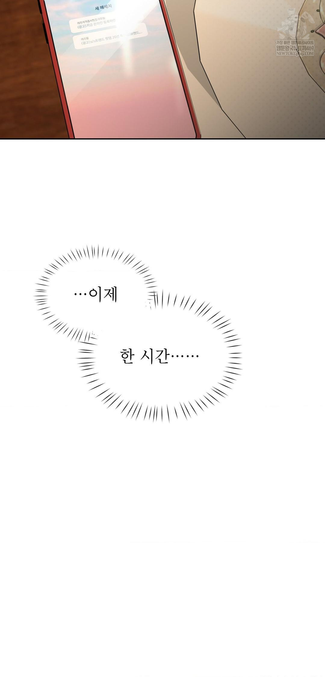 Brother Complex Raw - Chapter 14 [photo 67] - MangaPorn