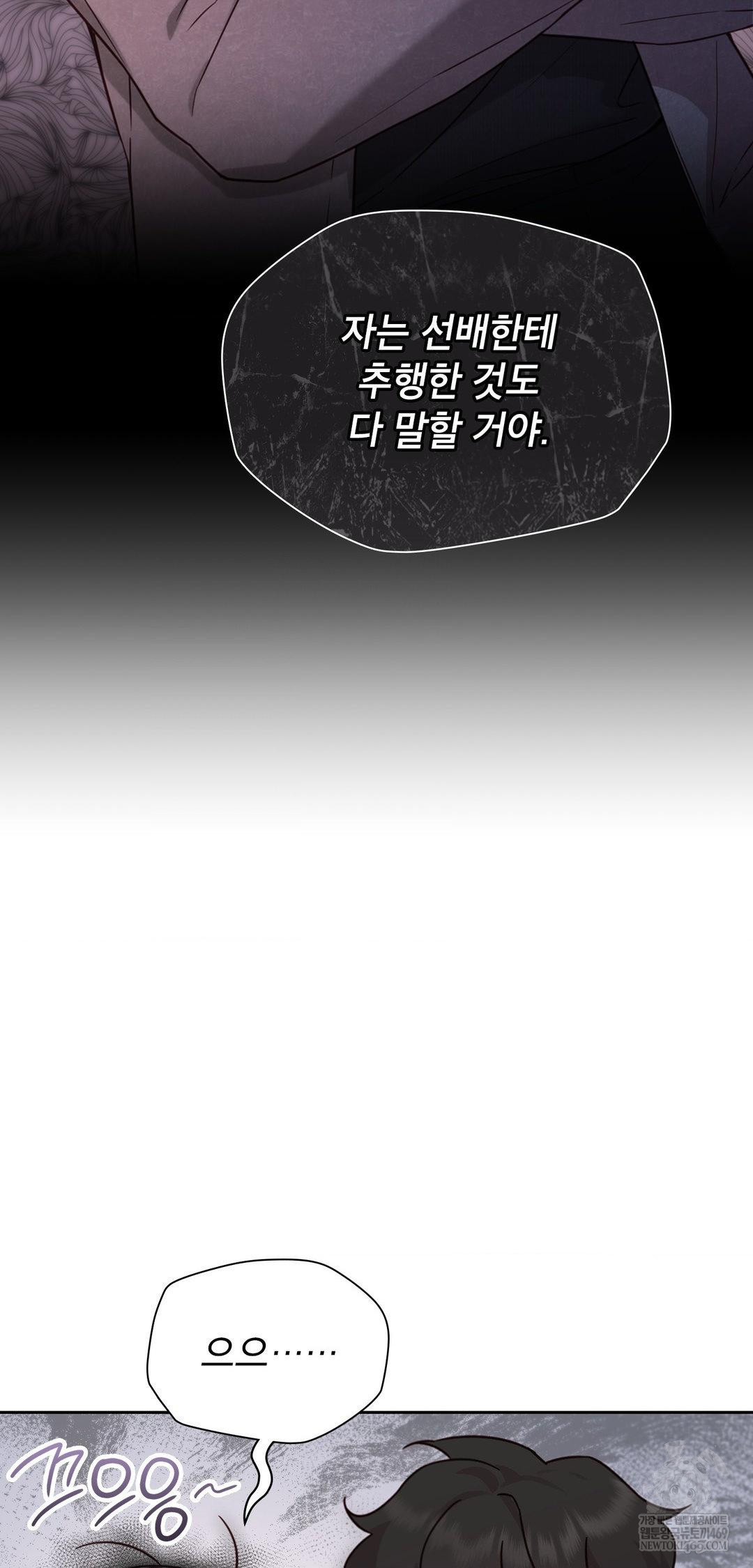 Brother Complex Raw - Chapter 14 [photo 71] - MangaPorn