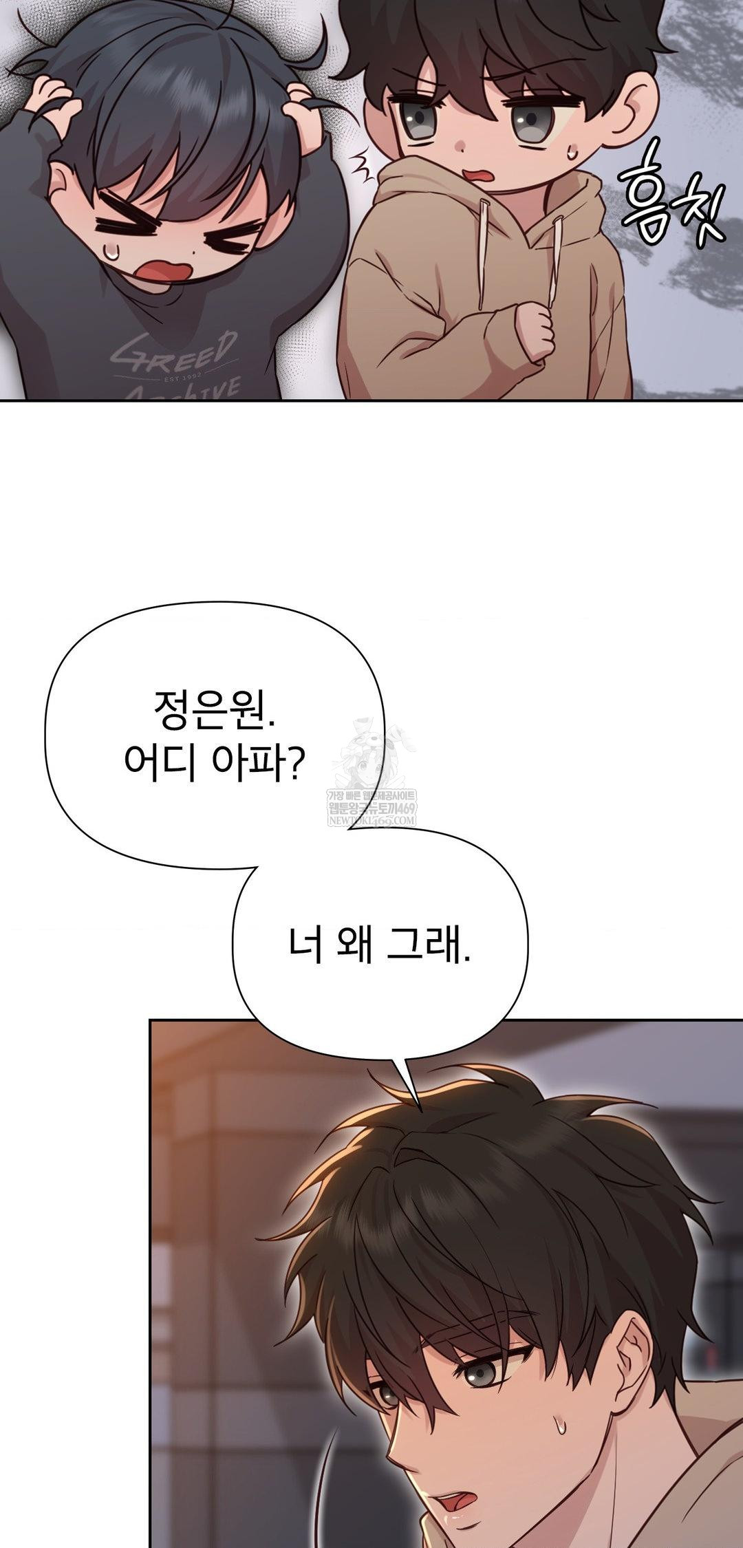 Brother Complex Raw - Chapter 14 [photo 72] - MangaPorn