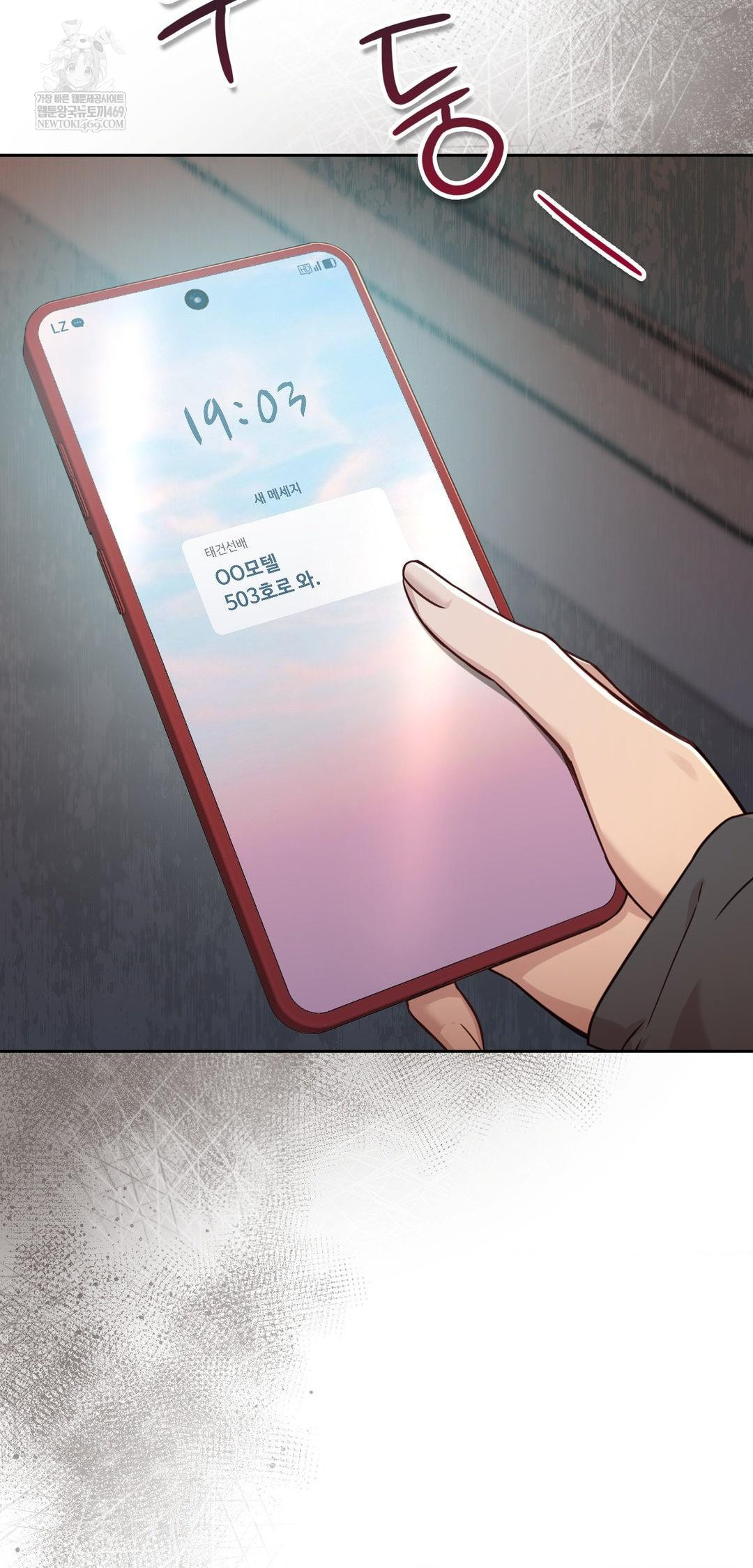 Brother Complex Raw - Chapter 14 [photo 80] - MangaPorn