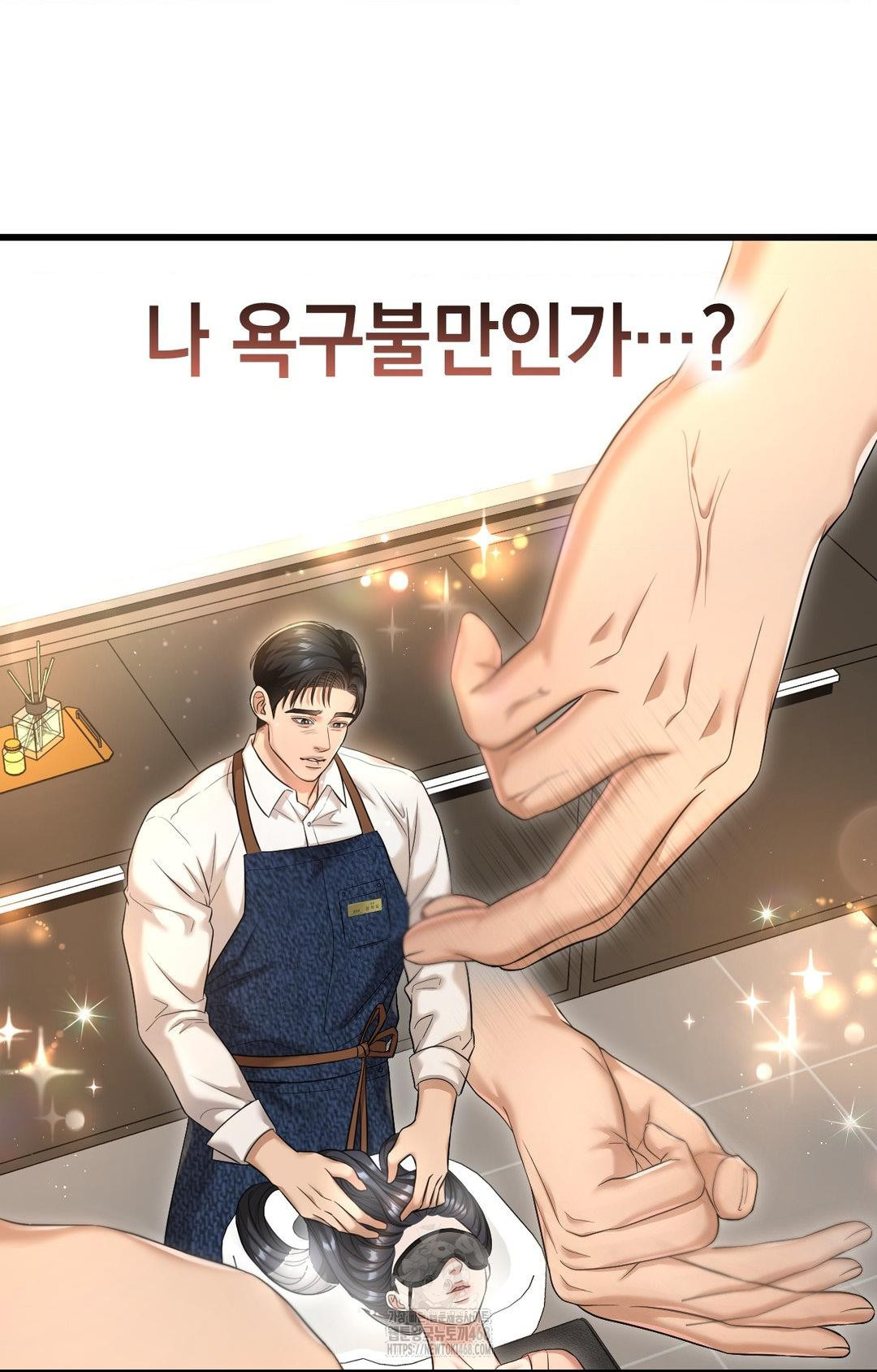 Lets Go For A Shampoo Raw - Chapter 1 [photo 104] - MangaPorn