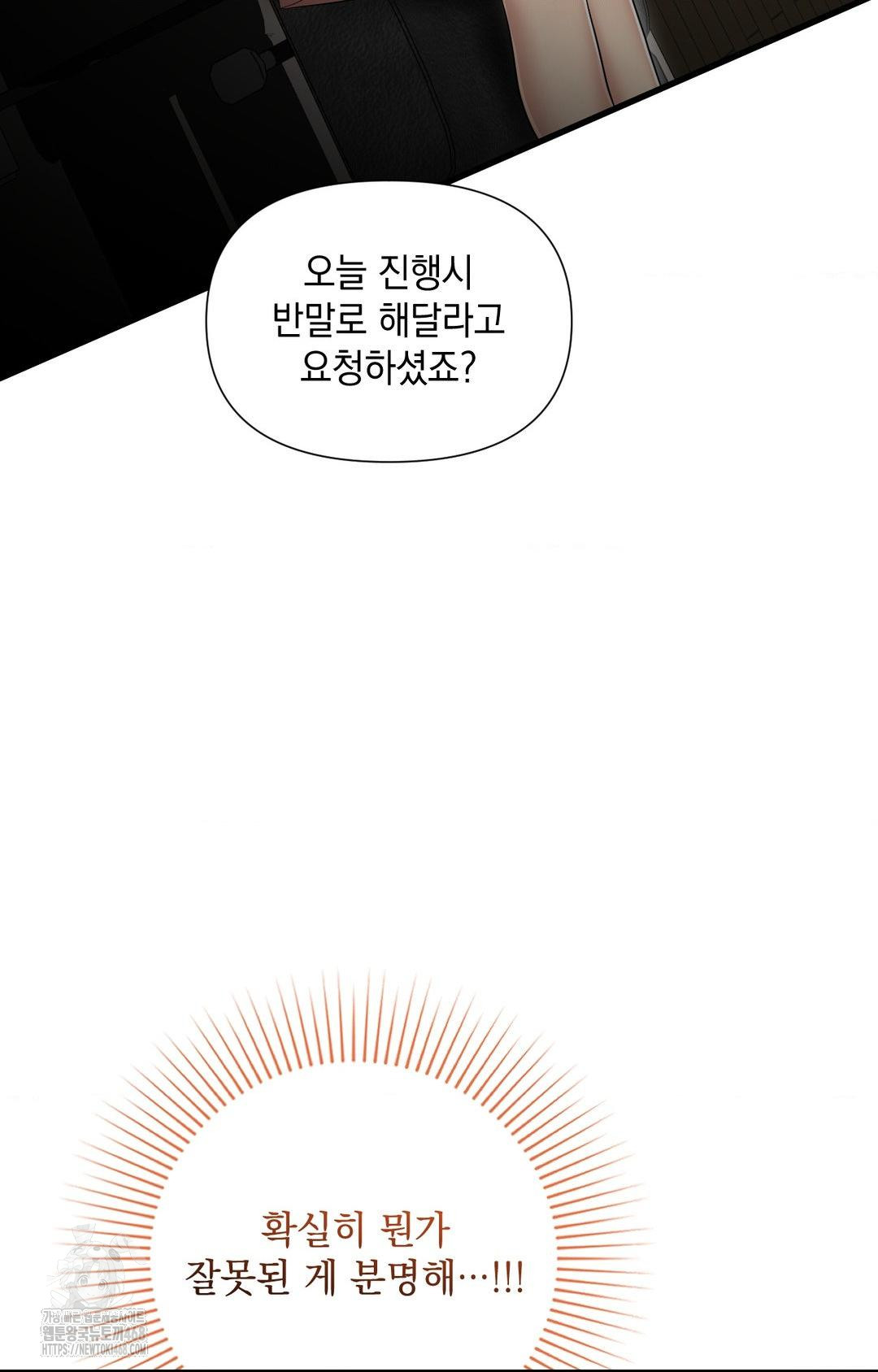 Lets Go For A Shampoo Raw - Chapter 1 [photo 113] - MangaPorn
