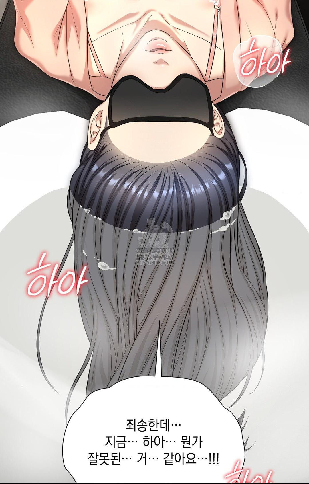 Lets Go For A Shampoo Raw - Chapter 1 [photo 115] - MangaPorn