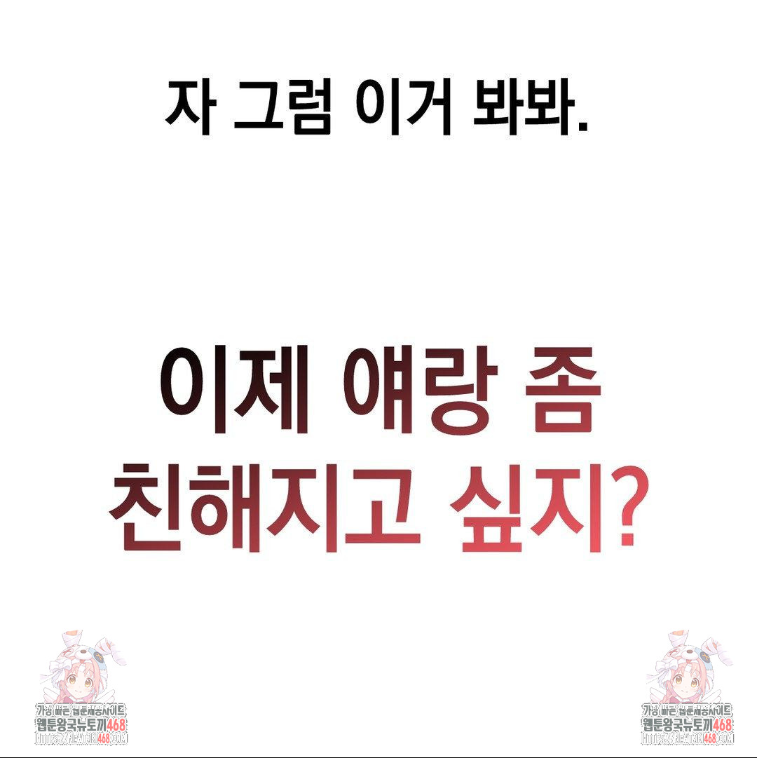 Lets Go For A Shampoo Raw - Chapter 1 [photo 123] - MangaPorn