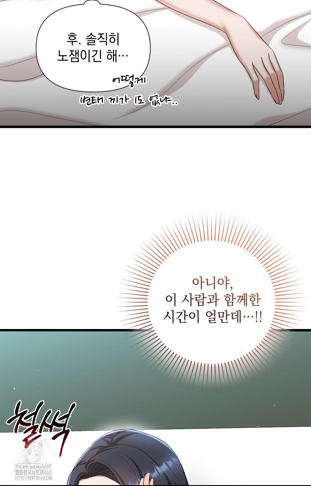 Lets Go For A Shampoo Raw - Chapter 1 [photo 18] - MangaPorn