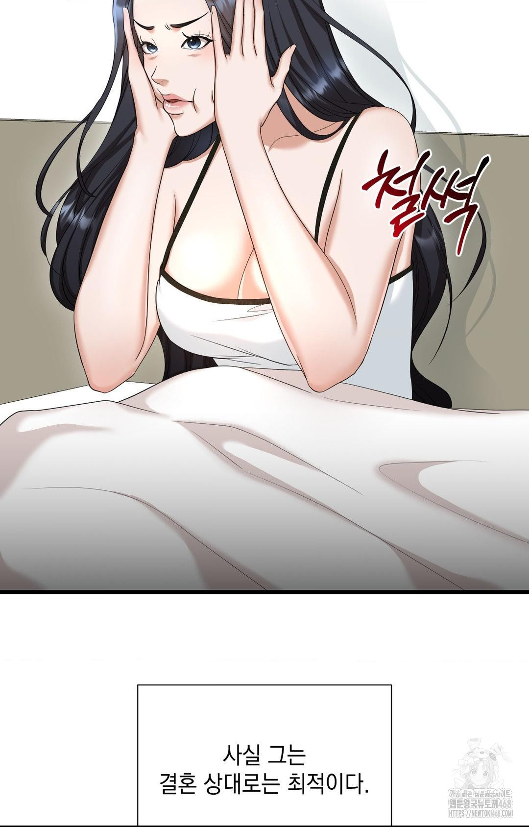 Lets Go For A Shampoo Raw - Chapter 1 [photo 19] - MangaPorn