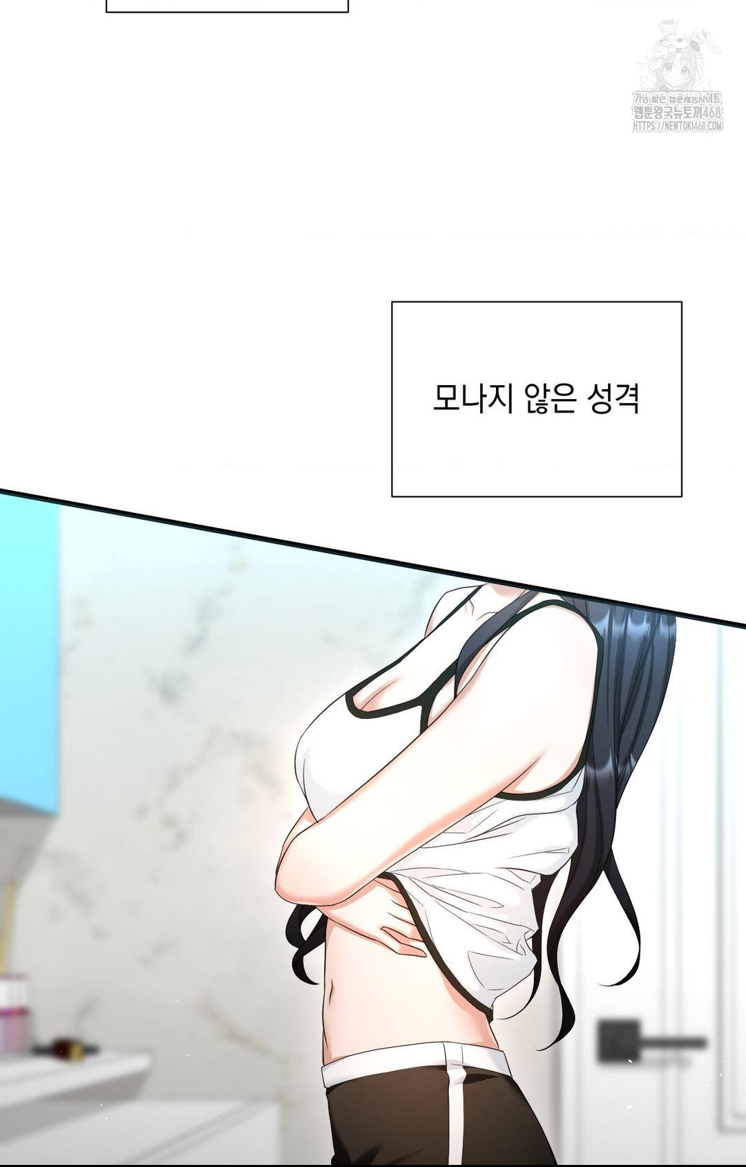 Lets Go For A Shampoo Raw - Chapter 1 [photo 21] - MangaPorn