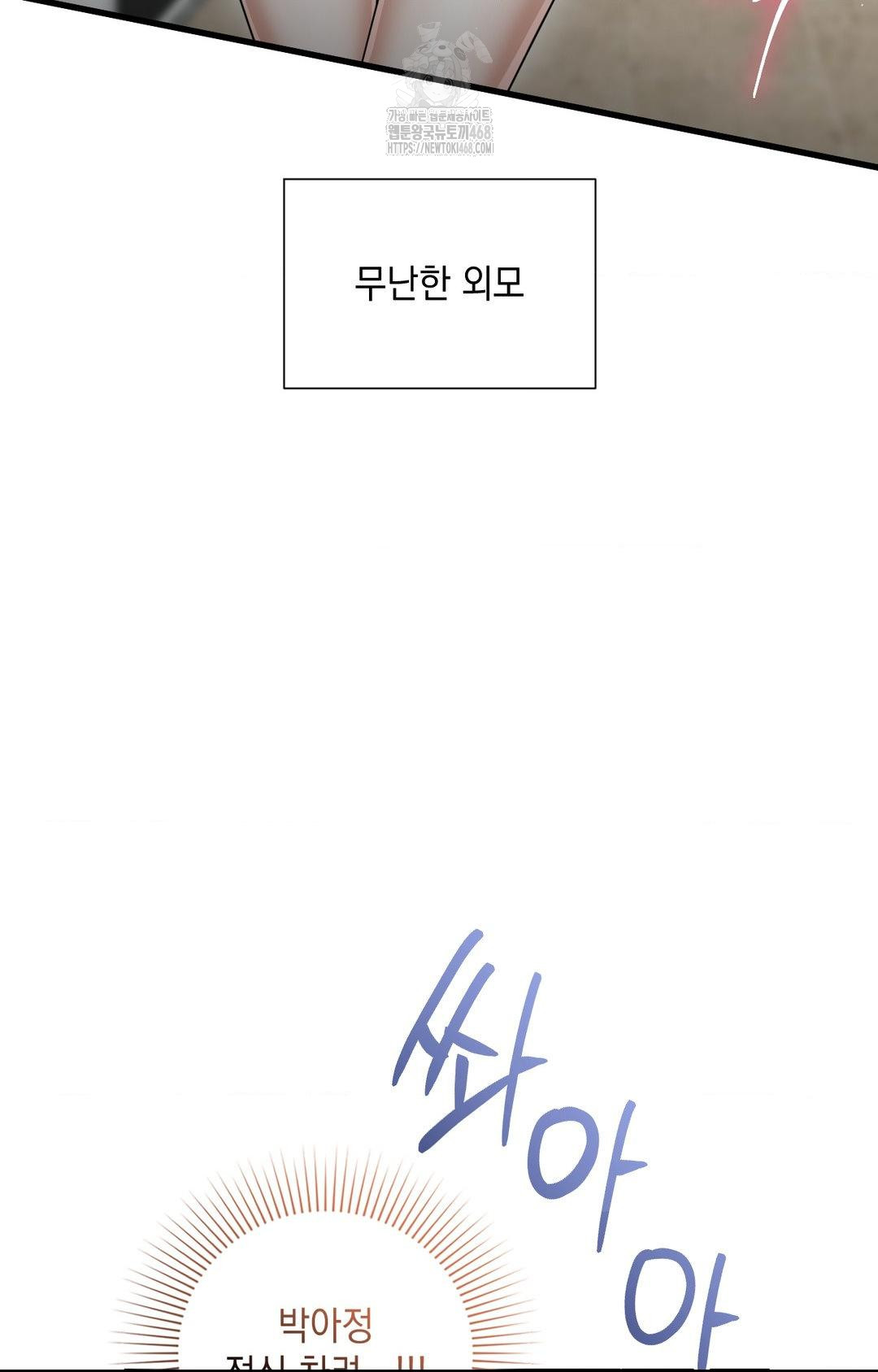 Lets Go For A Shampoo Raw - Chapter 1 [photo 23] - MangaPorn