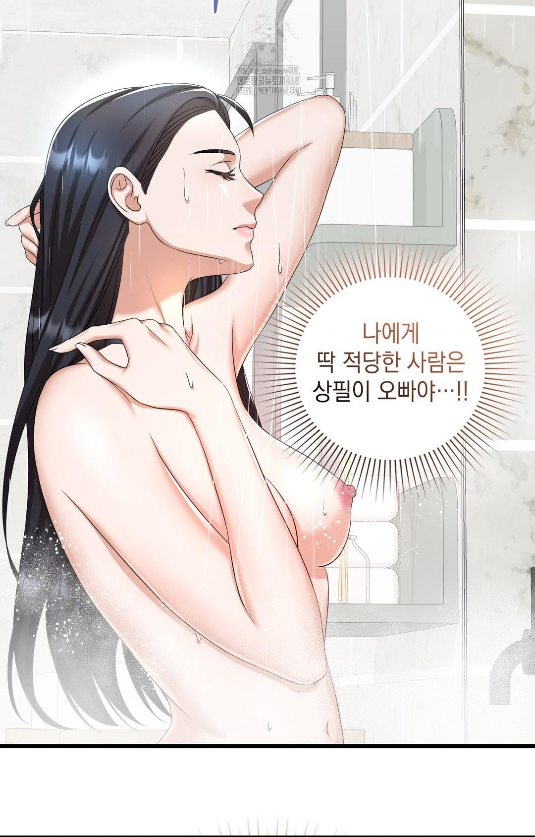 Lets Go For A Shampoo Raw - Chapter 1 [photo 25] - MangaPorn
