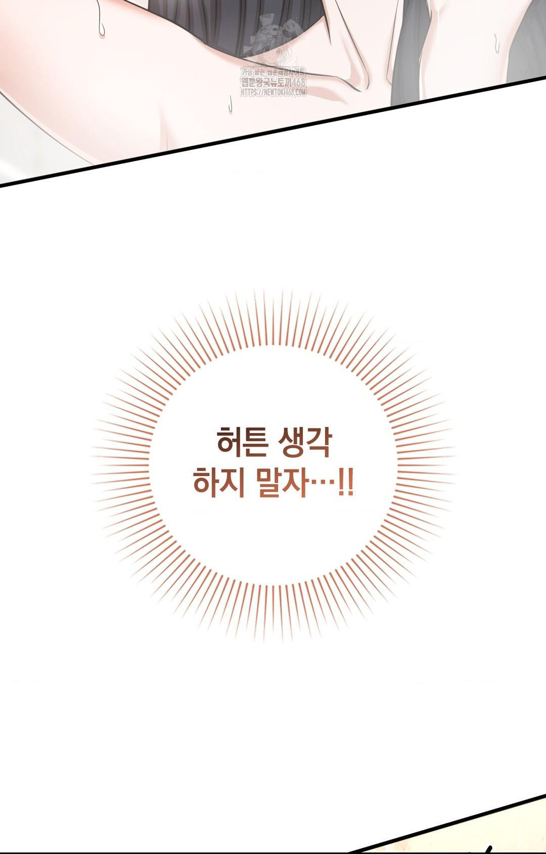 Lets Go For A Shampoo Raw - Chapter 1 [photo 27] - MangaPorn