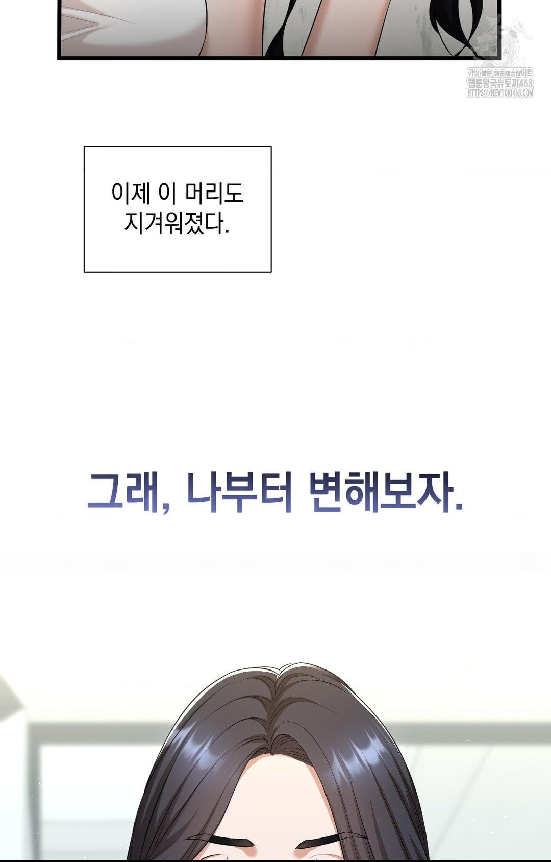 Lets Go For A Shampoo Raw - Chapter 1 [photo 33] - MangaPorn