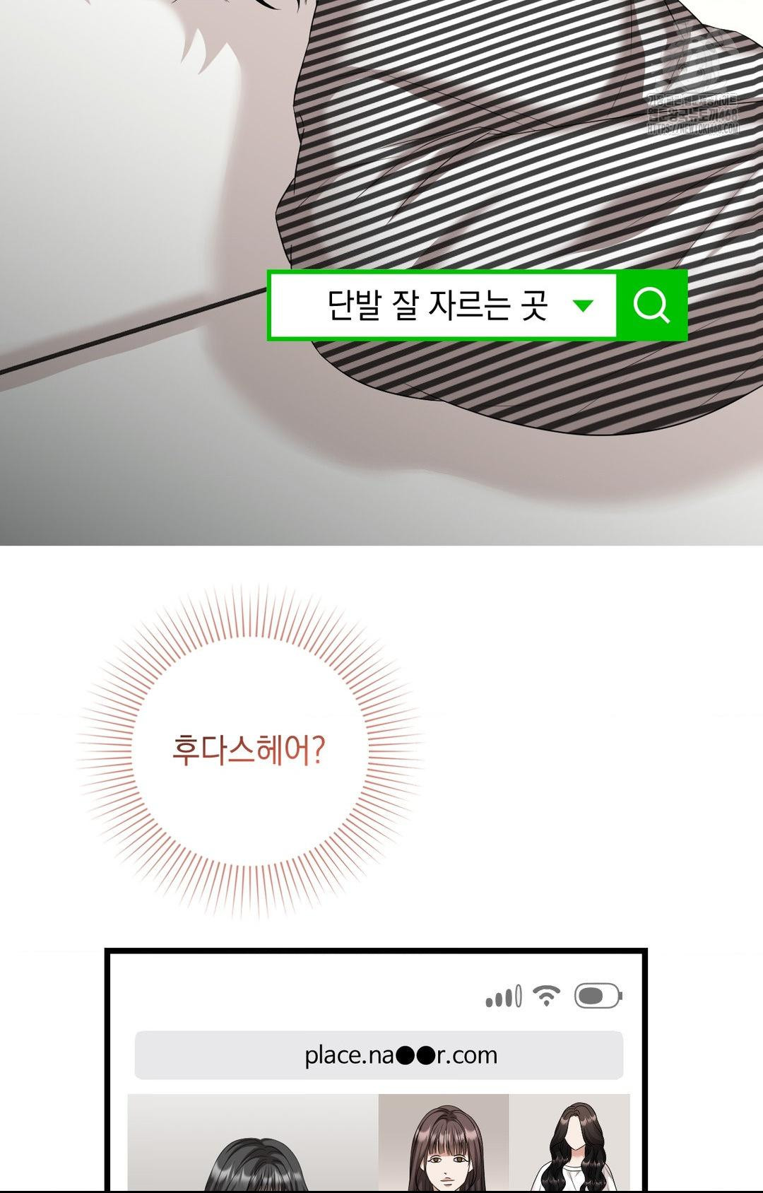 Lets Go For A Shampoo Raw - Chapter 1 [photo 37] - MangaPorn