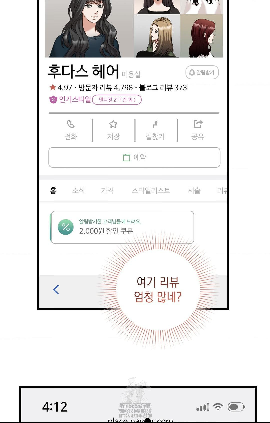 Lets Go For A Shampoo Raw - Chapter 1 [photo 38] - MangaPorn