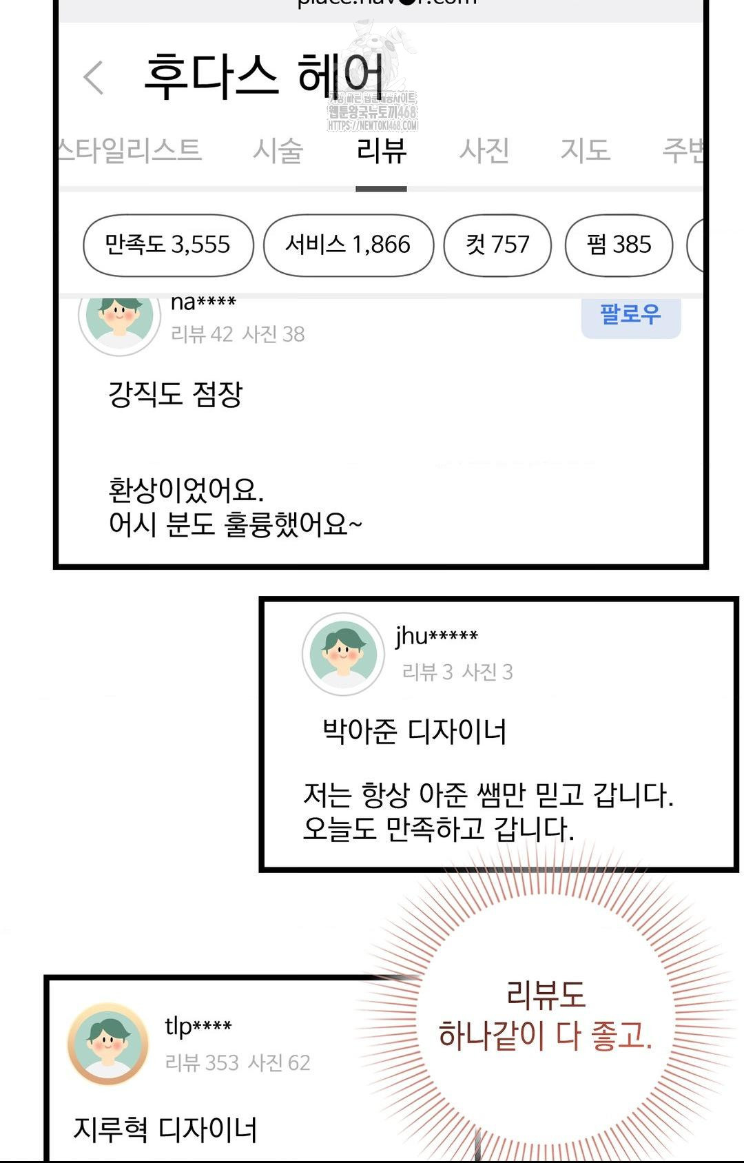 Lets Go For A Shampoo Raw - Chapter 1 [photo 39] - MangaPorn