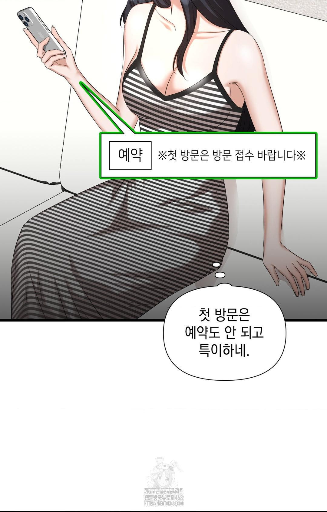 Lets Go For A Shampoo Raw - Chapter 1 [photo 41] - MangaPorn