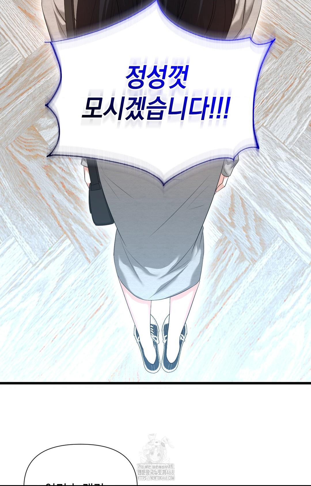 Lets Go For A Shampoo Raw - Chapter 1 [photo 47] - MangaPorn