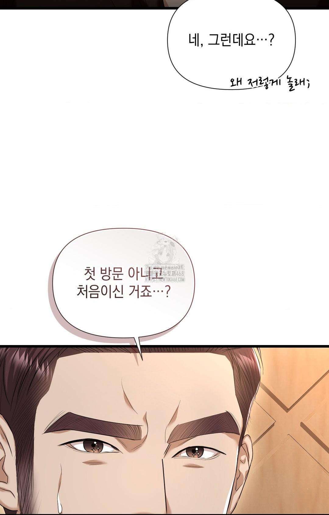 Lets Go For A Shampoo Raw - Chapter 1 [photo 52] - MangaPorn