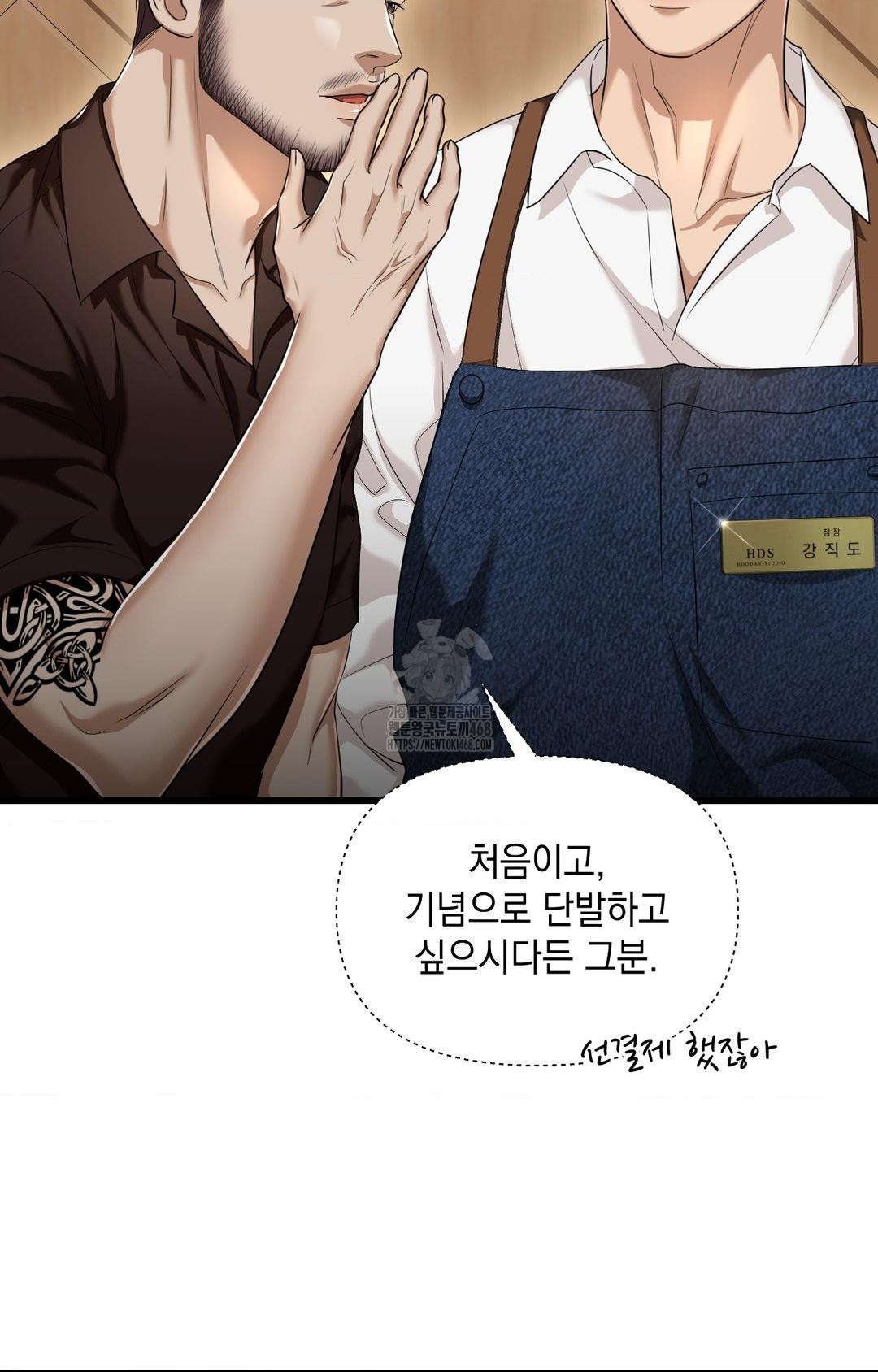 Lets Go For A Shampoo Raw - Chapter 1 [photo 58] - MangaPorn