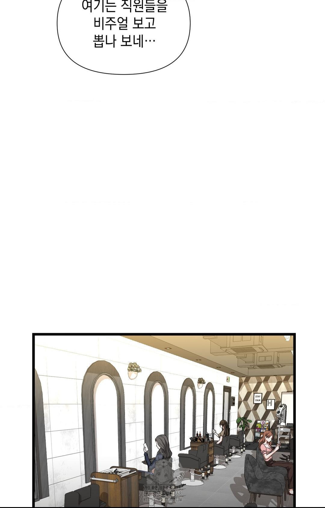 Lets Go For A Shampoo Raw - Chapter 1 [photo 63] - MangaPorn