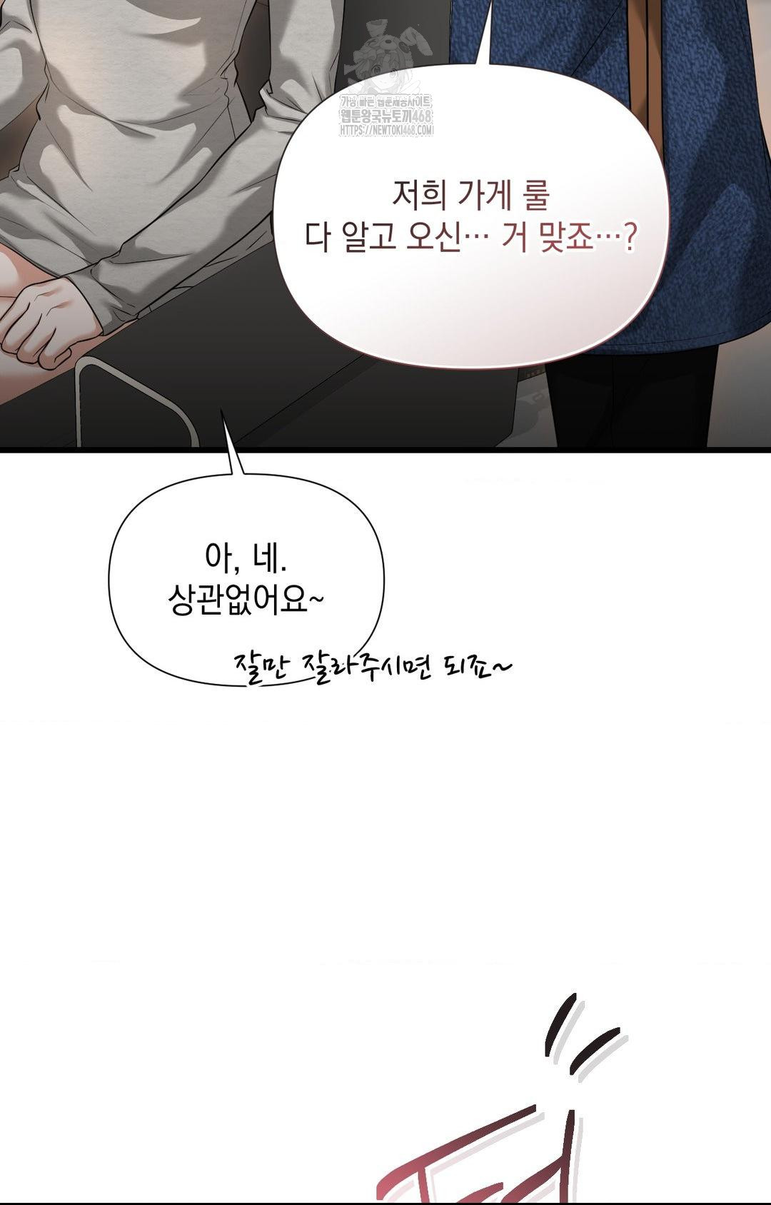 Lets Go For A Shampoo Raw - Chapter 1 [photo 68] - MangaPorn