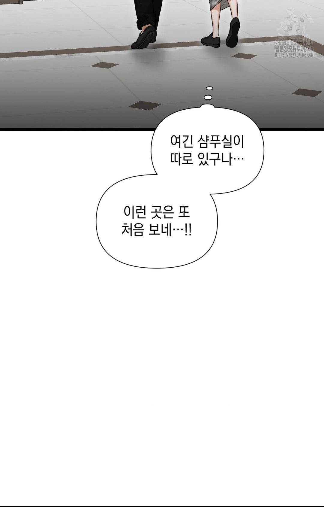 Lets Go For A Shampoo Raw - Chapter 1 [photo 74] - MangaPorn