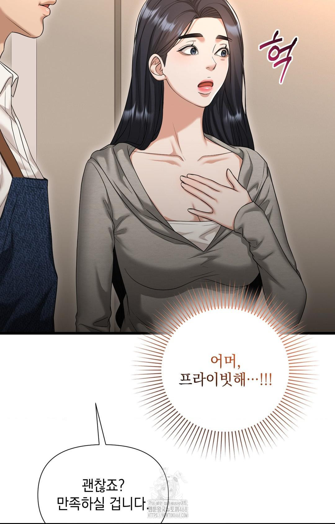 Lets Go For A Shampoo Raw - Chapter 1 [photo 77] - MangaPorn