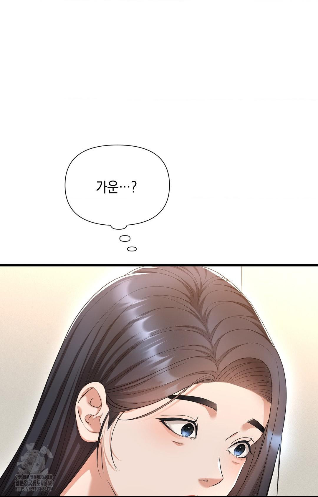 Lets Go For A Shampoo Raw - Chapter 1 [photo 82] - MangaPorn