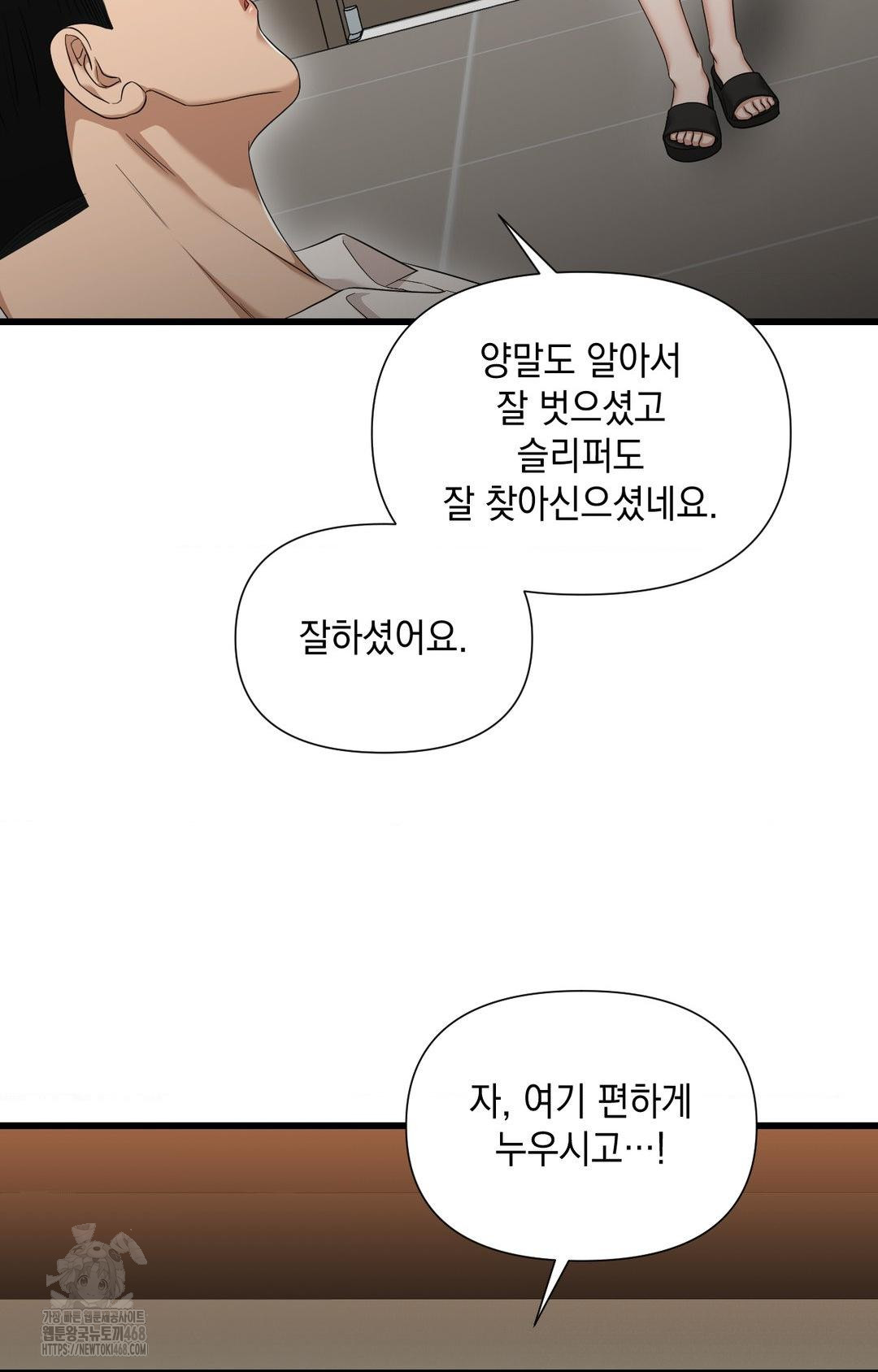 Lets Go For A Shampoo Raw - Chapter 1 [photo 87] - MangaPorn