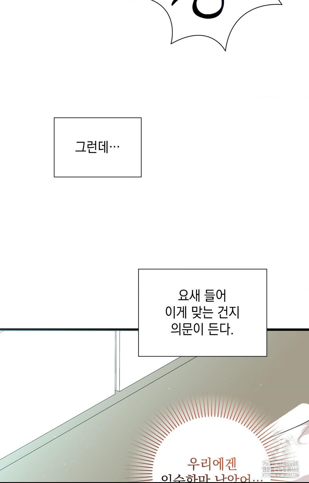 Lets Go For A Shampoo Raw - Chapter 1 [photo 9] - MangaPorn