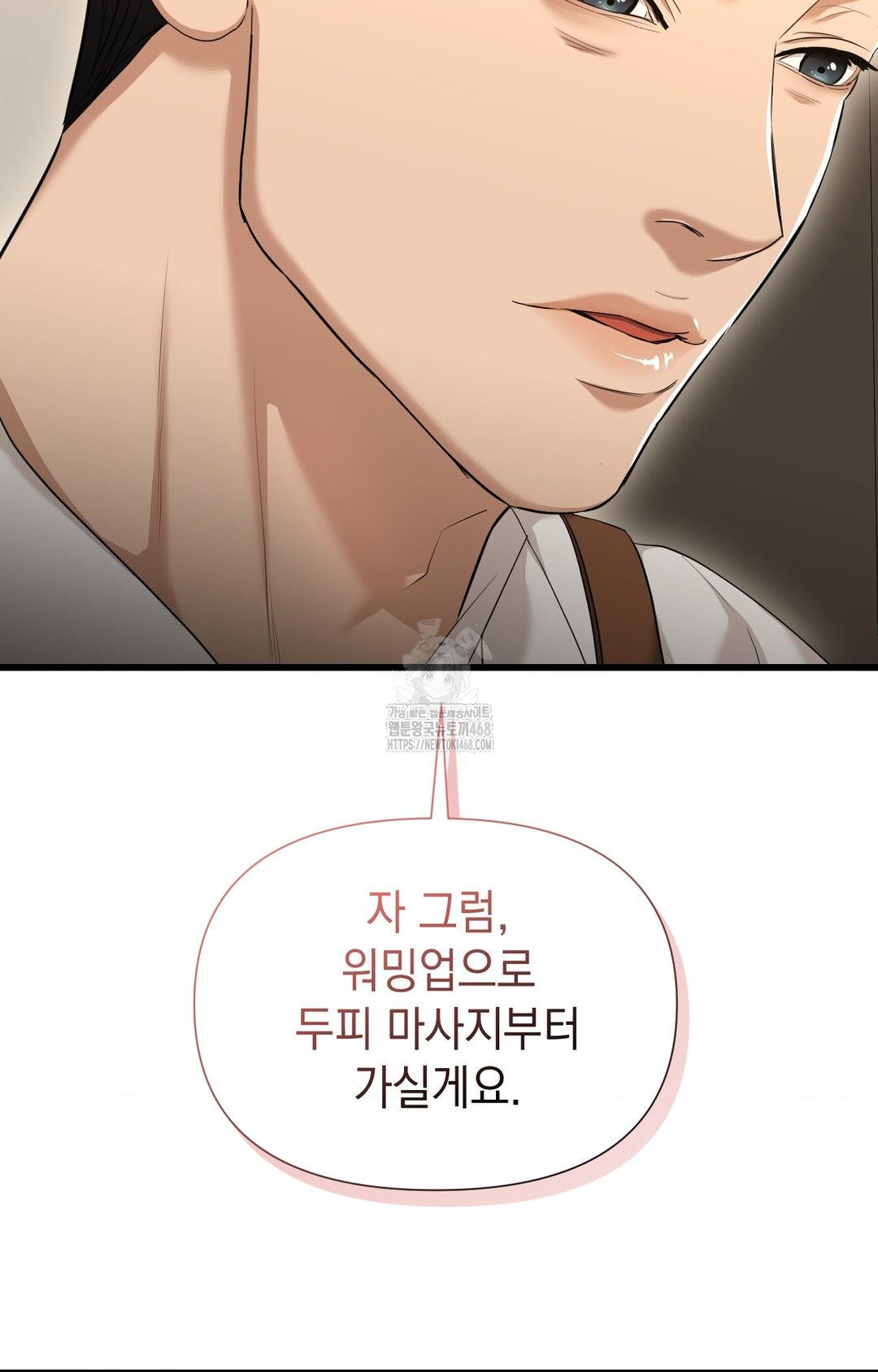 Lets Go For A Shampoo Raw - Chapter 1 [photo 96] - MangaPorn