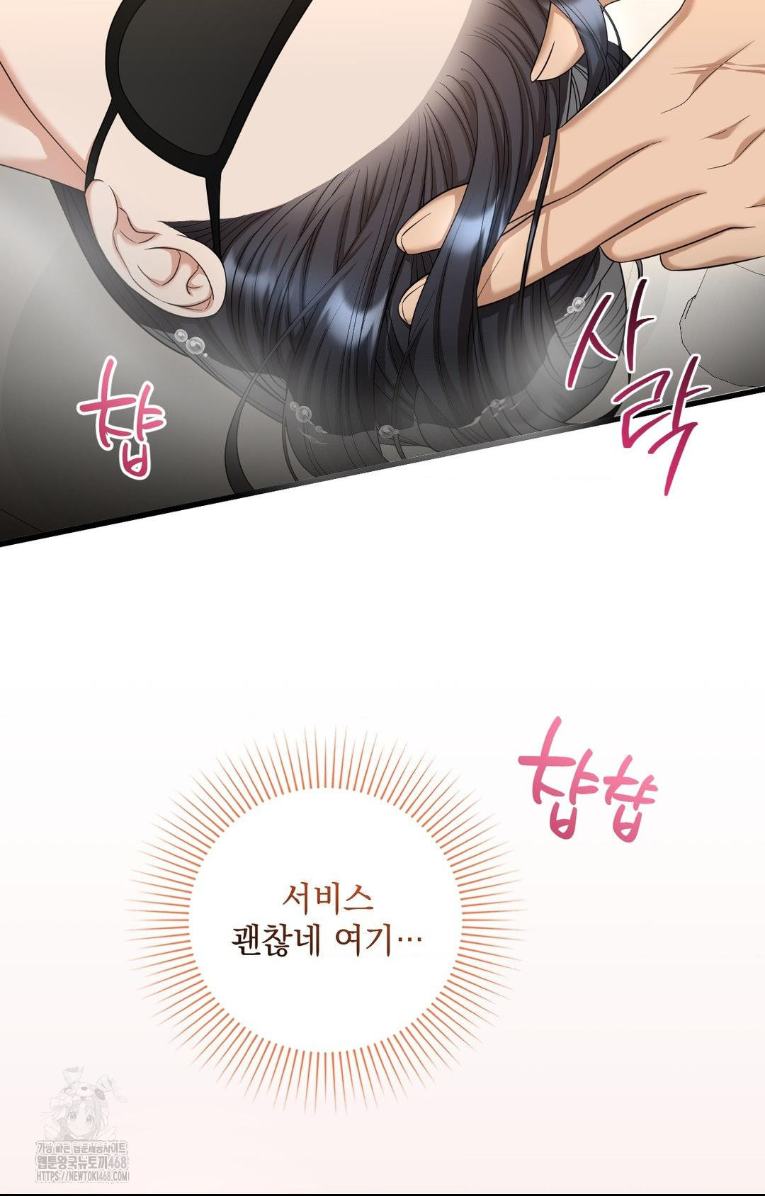 Lets Go For A Shampoo Raw - Chapter 1 [photo 99] - MangaPorn