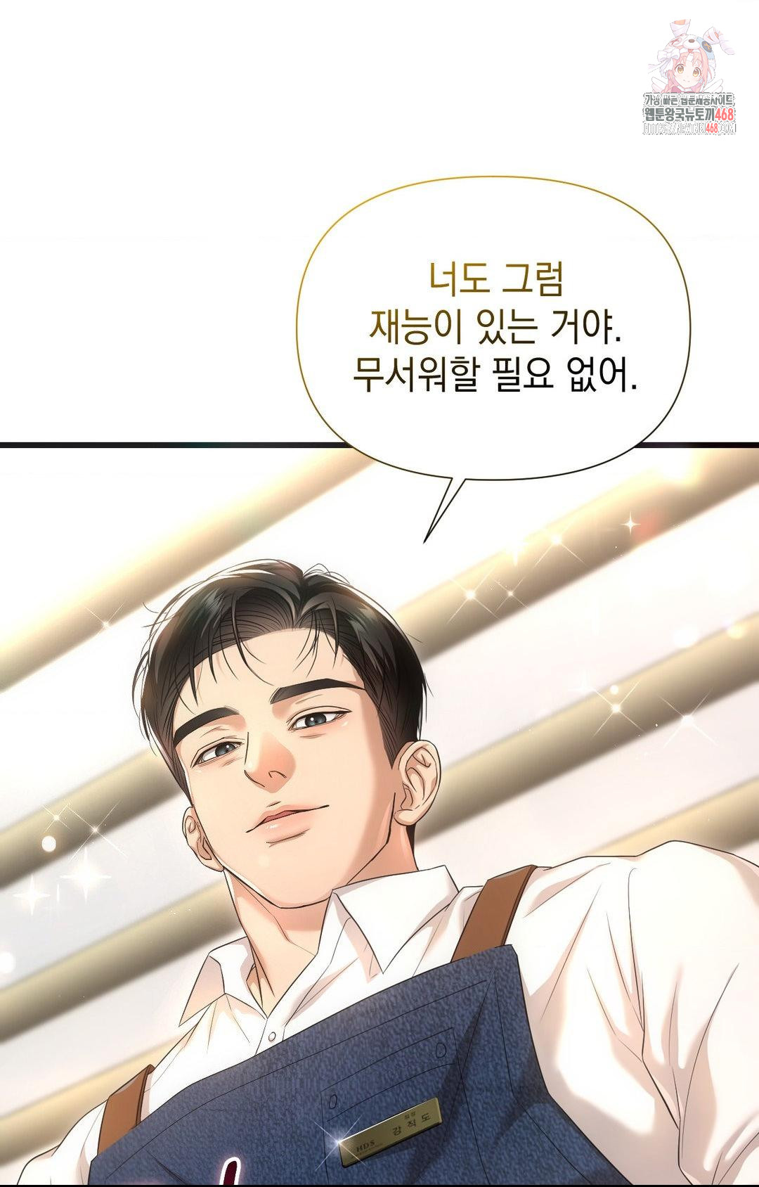 Lets Go For A Shampoo Raw - Chapter 2 [photo 1] - MangaPorn