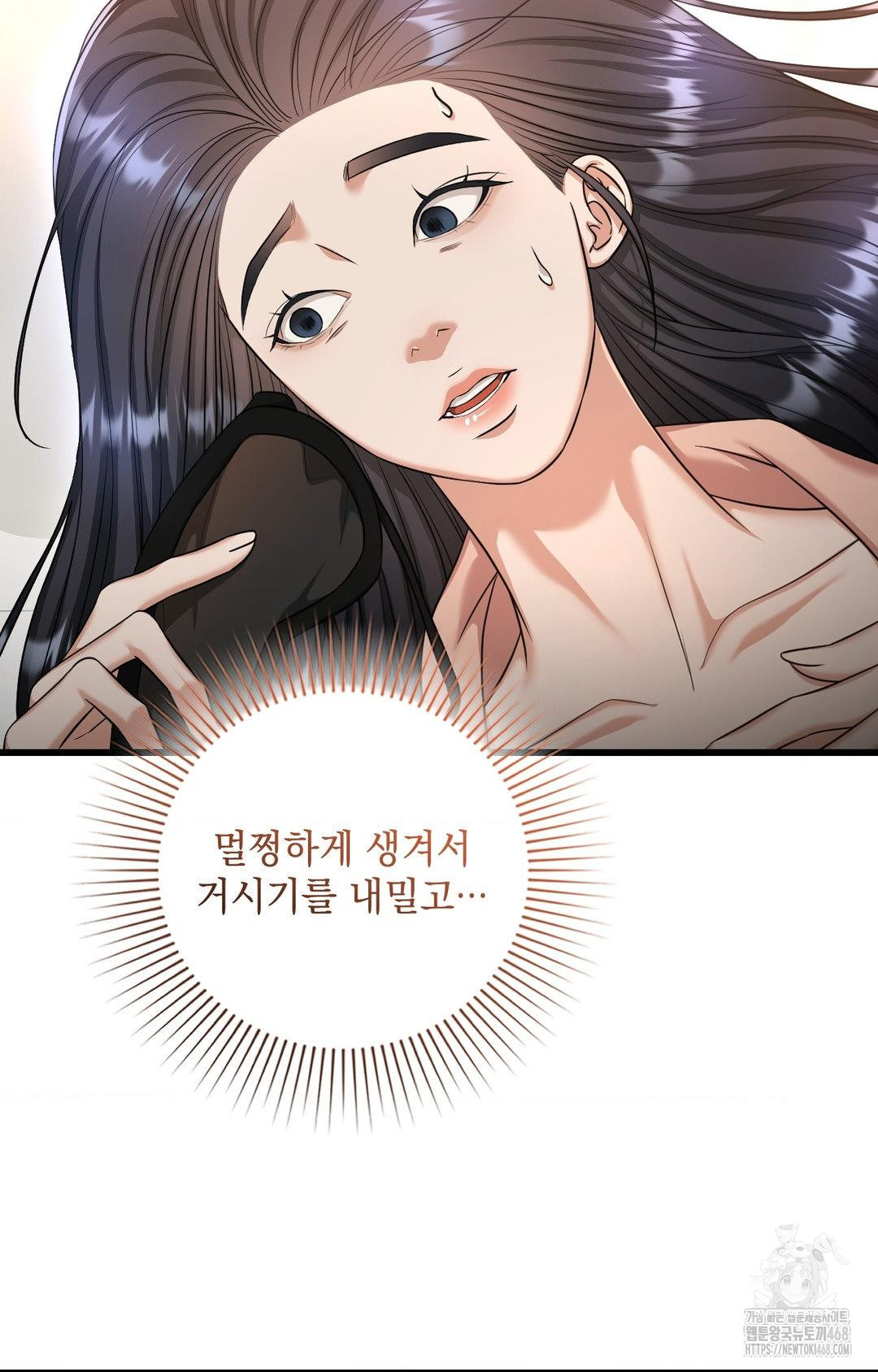 Lets Go For A Shampoo Raw - Chapter 2 [photo 10] - MangaPorn