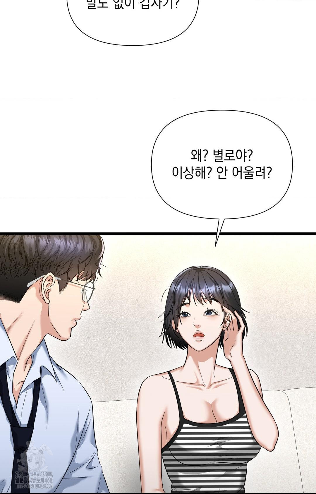 Lets Go For A Shampoo Raw - Chapter 2 [photo 100] - MangaPorn