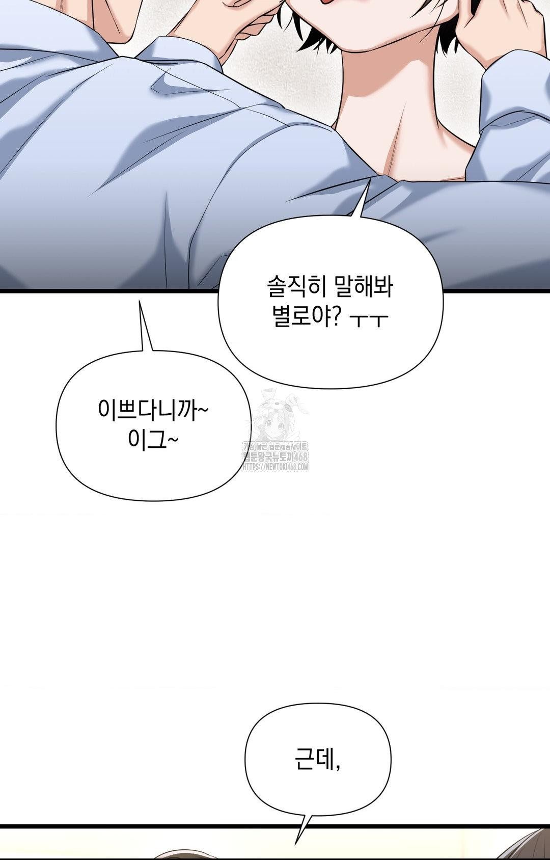 Lets Go For A Shampoo Raw - Chapter 2 [photo 102] - MangaPorn