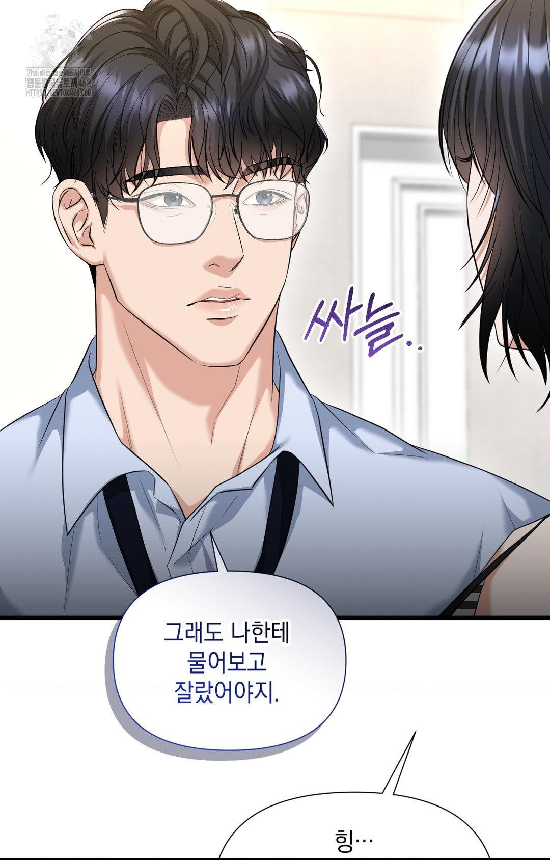 Lets Go For A Shampoo Raw - Chapter 2 [photo 103] - MangaPorn